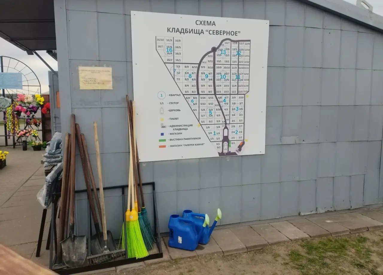 спецпредприятие северное