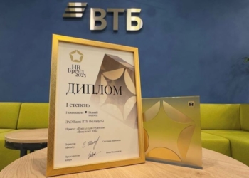 ВТБ (Беларусь) стал победителем «Премии HR-бренд-2025»