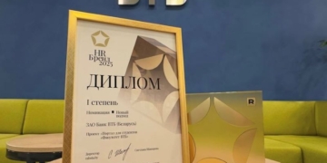 ВТБ (Беларусь) стал победителем «Премии HR-бренд-2025»