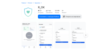 Резидент белорусского ПВТ разработал сервис для одиноких людей и их семей