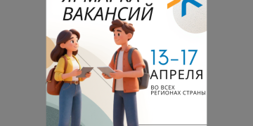 Республиканская ярмарка вакансий для молодежи пройдет во всех регионах Беларуси с 13 по 17 апреля