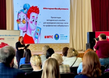 В Беларуси представили методическое пособие для учителей по профилактике кибербуллинга у подростков