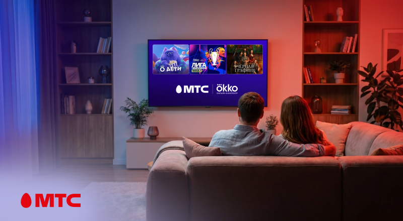 МТС открывает доступ к популярному онлайн-кинотеатру Okko