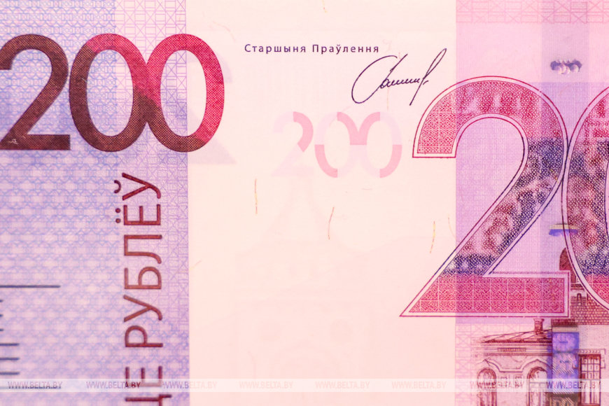 Что особенного в новой белорусской 200-рублевой купюре?