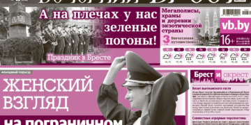 Вечерний Брест