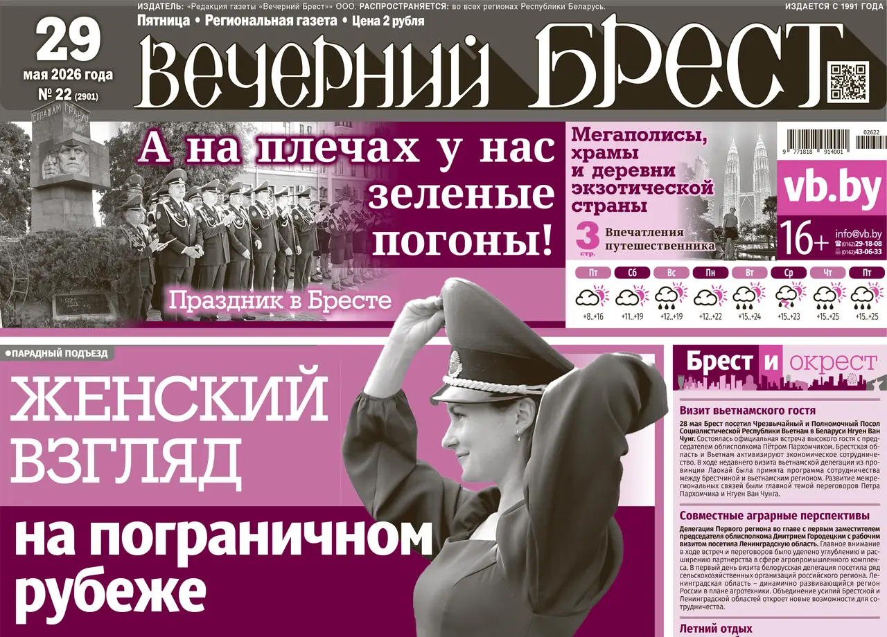 Вечерний Брест