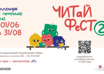 Велосипед за чтение: в Бресте снова запускают книжный челлендж для подростков