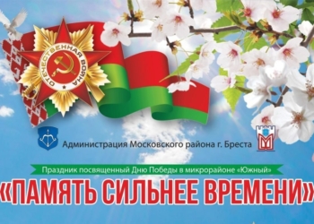 8 мая в микрорайоне «Южный» состоится праздник, посвящённый Дню Победы.