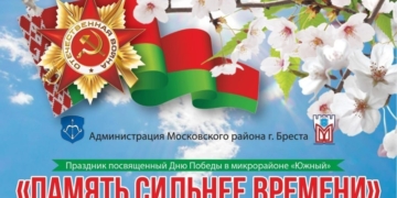8 мая в микрорайоне «Южный» состоится праздник, посвящённый Дню Победы.