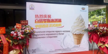 кобринское мороженое