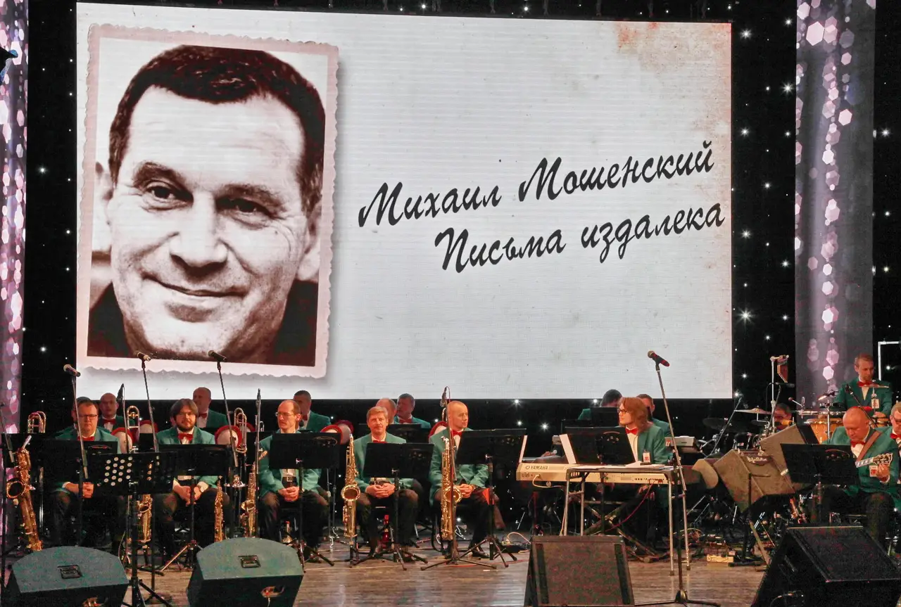 Михаил Мошенский