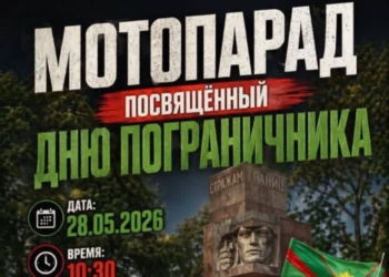 28 мая в Бресте пройдет мотопарад в честь Дня пограничника