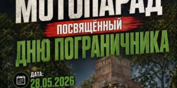 28 мая в Бресте пройдет мотопарад в честь Дня пограничника