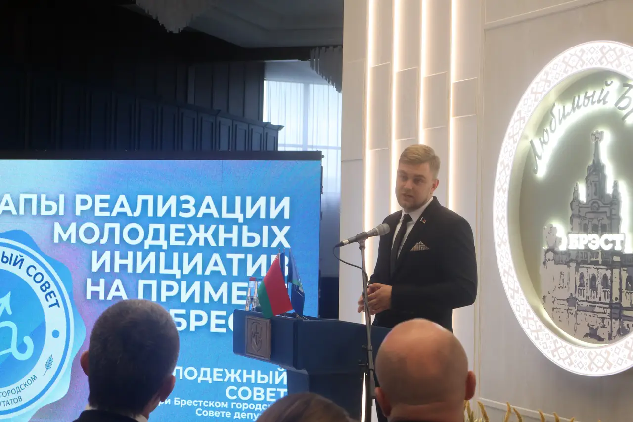 Брест для поколения Альфа