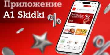 Эксклюзивные промокоды от партнерской программы А1 уже в вашем смартфоне: встречайте новое мобильное приложение А1 Skidki  