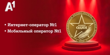А1 вновь «Номер Один»: эксперты и пользователи назвали компанию лучшим мобильным и интернет-оператором Беларуси