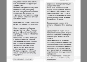 Мошенники похищают деньги через поддельные штрафы