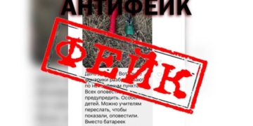 «Фонарики со взрывчаткой» — фейк!