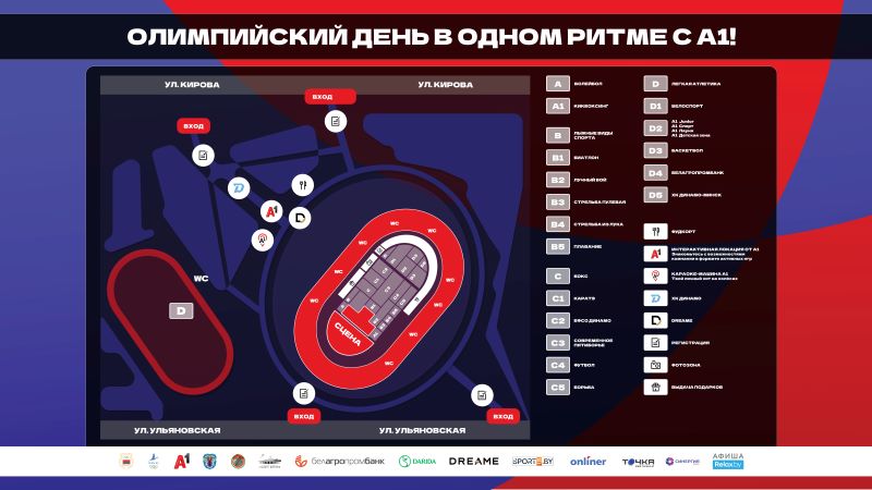 Грандиозный финал «Олимпийского дня в одном ритме с А1»: спорт, подарки и бесплатный концерт Dabro и Police in Paris