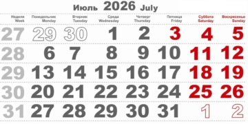 Белорусов в июле ждут длинные выходные – 3 дня подряд