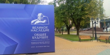 Сегодня в Бресте стартует форум «Великое наследие — общее будущее»