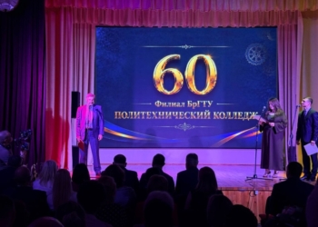 Брестский Политехнический колледж празднует юбилей