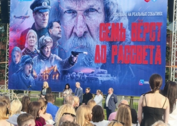 В воскресенье вечером в Брестской крепости под открытым небом прошел показ фильма «Семь верст до рассвета»
