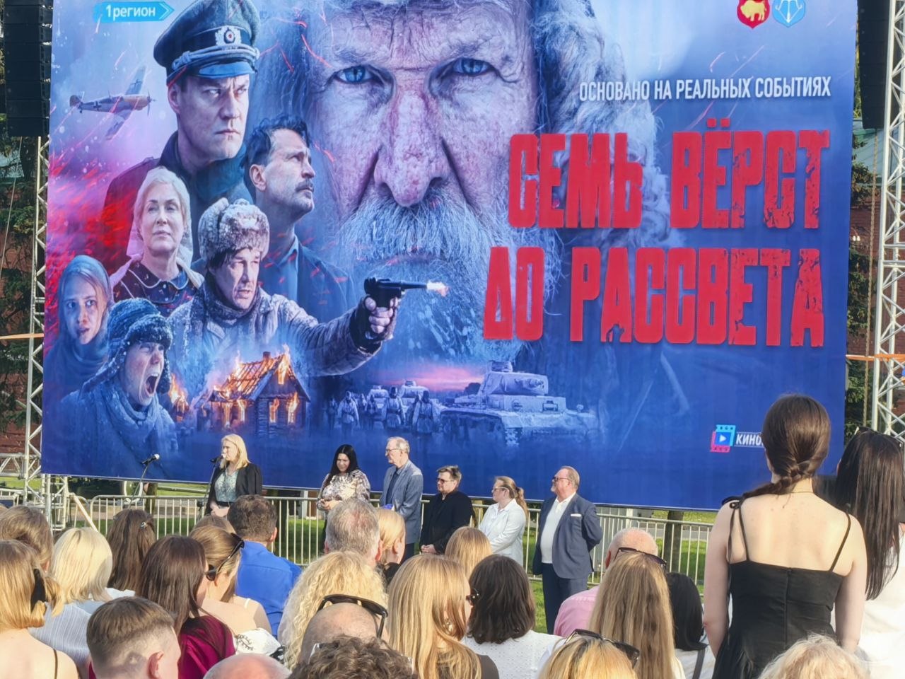 В воскресенье вечером в Брестской крепости под открытым небом прошел показ фильма «Семь верст до рассвета»