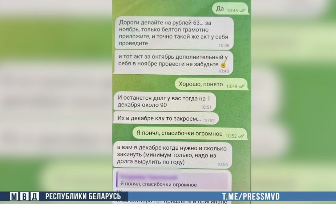 Милиционеры Брестчины вскрыли крупную мошенническую схему