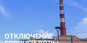 3 июня в течение дня не будет горячей воды в некоторых домах на востоке и в центре Бреста