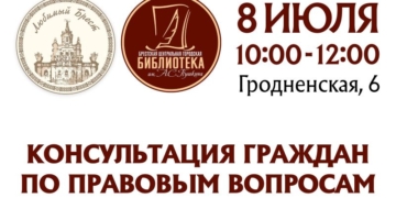 Завтра в Бресте можно бесплатно проконсультироваться у нотариуса