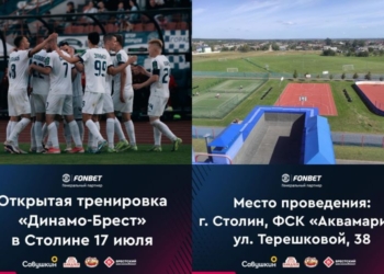 Сегодня основной состав «Динамо-Брест» проведет открытую тренировку и товарищескую встречу в Столине