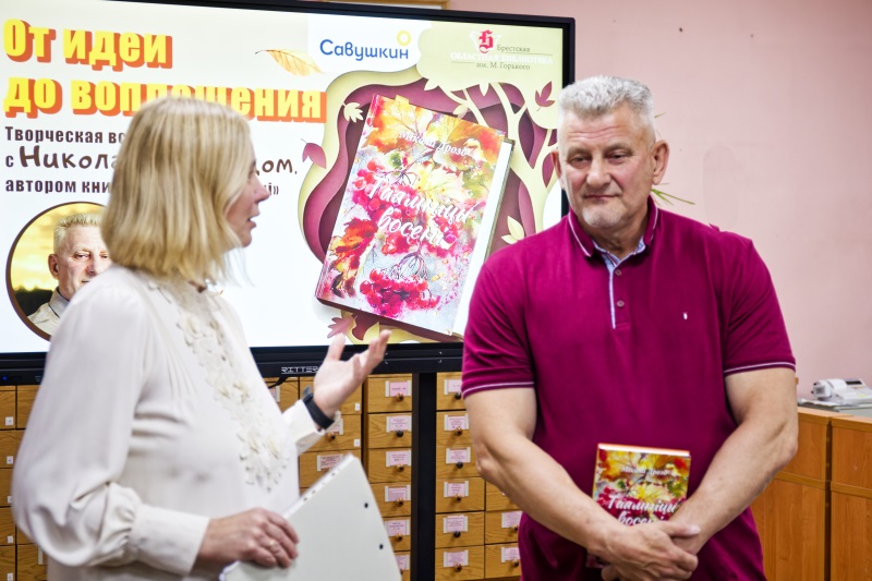 Писатель-слесарь из компании «Савушкин» презентовал свою книгу