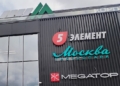 Гастропарк «Москва» в КОРПУС Б ЦУМа. Когда открытие?