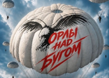 Вечером накануне Дня десантников на Советской пройдет концерт ВИА «Орлы над Бугом»