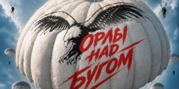 Вечером накануне Дня десантников на Советской пройдет концерт ВИА «Орлы над Бугом»