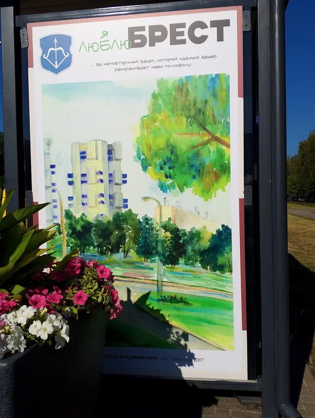 Остановка парк воинов