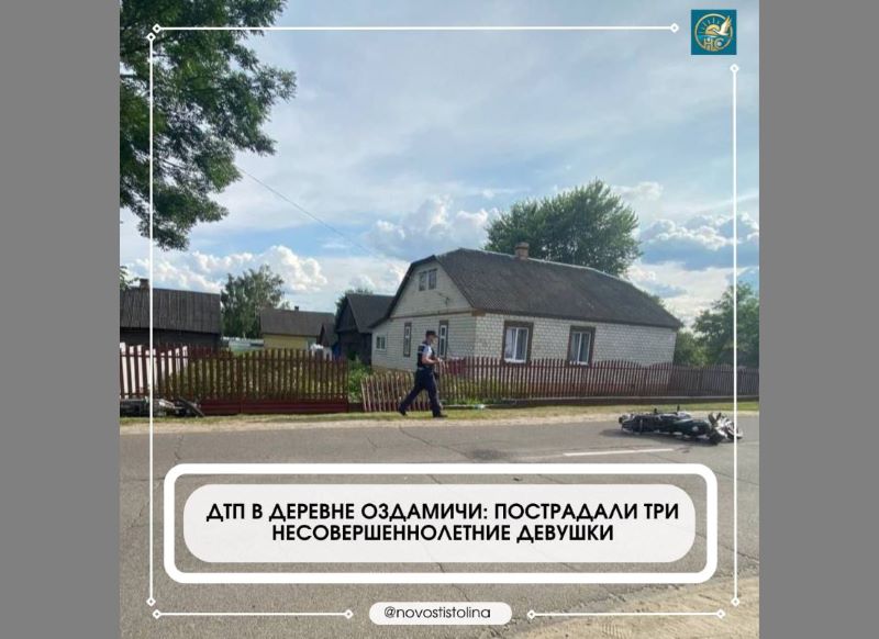 В Столинском районе в ДТП пострадали три несовершеннолетние девушки