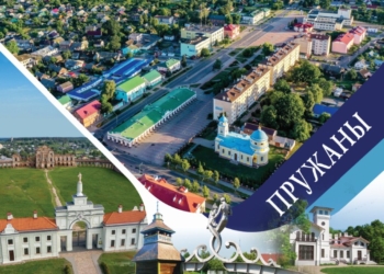 Пружаны готовятся масштабно отметить День города: 18 июля состоится фестиваль «Пружаны-ФЕСТ»