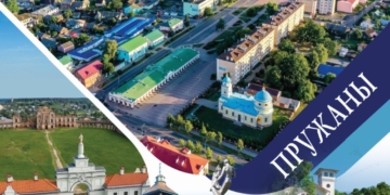 Пружаны готовятся масштабно отметить День города: 18 июля состоится фестиваль «Пружаны-ФЕСТ»