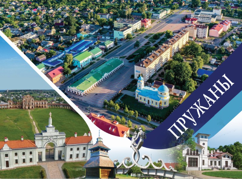Пружаны готовятся масштабно отметить День города: 18 июля состоится фестиваль «Пружаны-ФЕСТ»