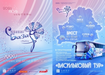 «Васильковый тур» сегодня в Бресте