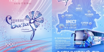 «Васильковый тур» сегодня в Бресте