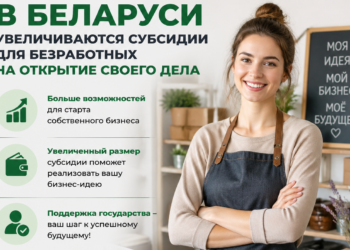 государство увеличивает субсидии безработным