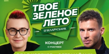 Влад Кобяков и Олег Майами выступят 4 июля на Гребном канале в Бресте