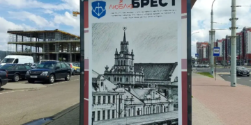 остановка Брест