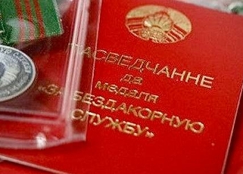 Президент наградил брестских госслужащих