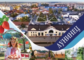 177 населенных пунктов с 1 января 2027 г. исключаются из перечня находящихся в зонах радиоактивного загрязнения, среди них — Лунинец