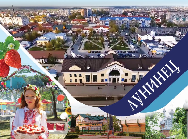 177 населенных пунктов с 1 января 2027 г. исключаются из перечня находящихся в зонах радиоактивного загрязнения, среди них — Лунинец