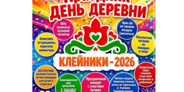 День агрогородка Клейники: большой семейный праздник пройдет 28 августа
